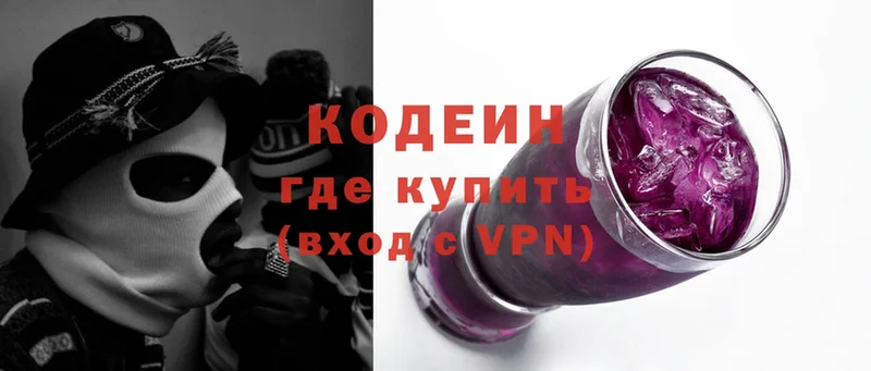 Кодеин напиток Lean (лин)  blacksprut ссылка  даркнет состав  Уяр 