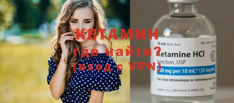 Кетамин VHQ Уяр