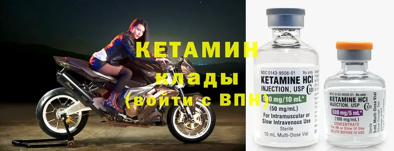 Кетамин ketamine  omg онион  мориарти официальный сайт  магазин продажи   Уяр 