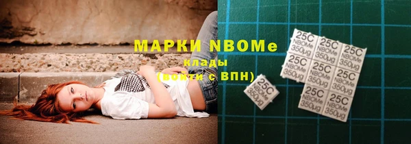 марки nbome Бородино