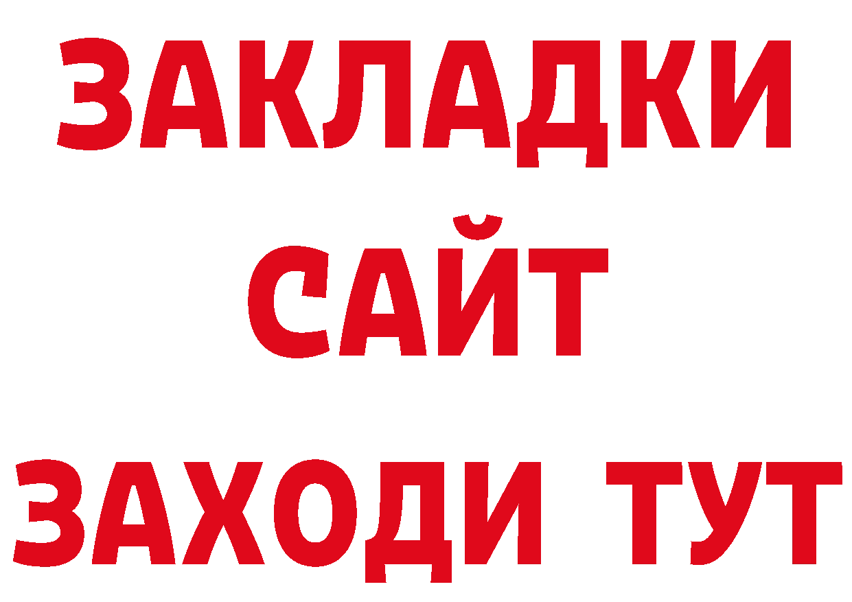 Дистиллят ТГК гашишное масло зеркало даркнет МЕГА Уяр